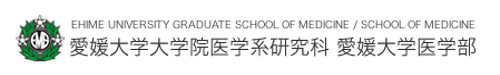 愛媛大学