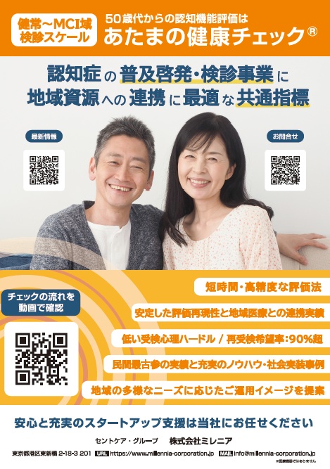 地方自治体向けパンフレット