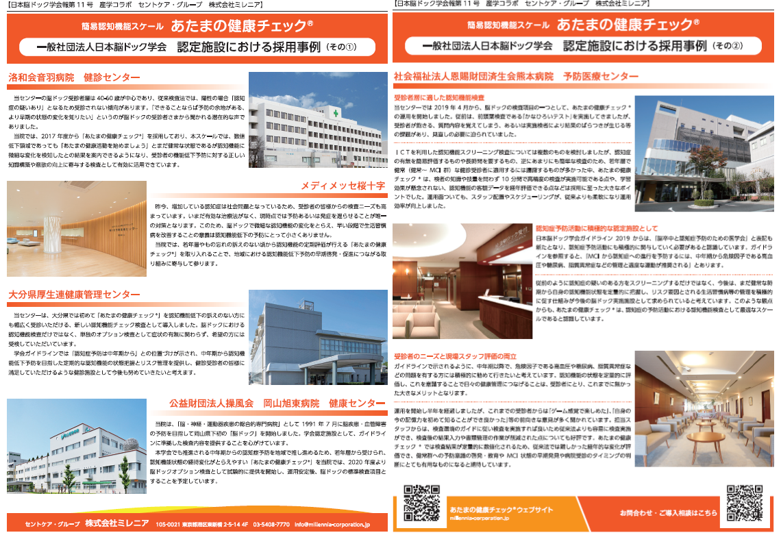 JBDS_Kaihou_No11