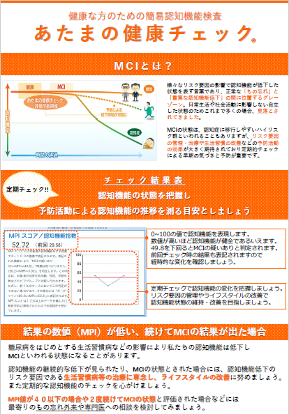 MCIPrecautionSheet202007